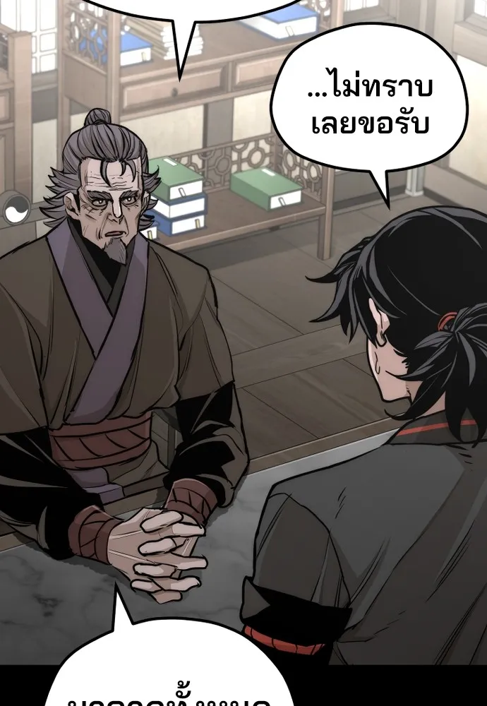 เส้นทางสู่เทพมาร ตอนที่ 58 รูปที่ 83