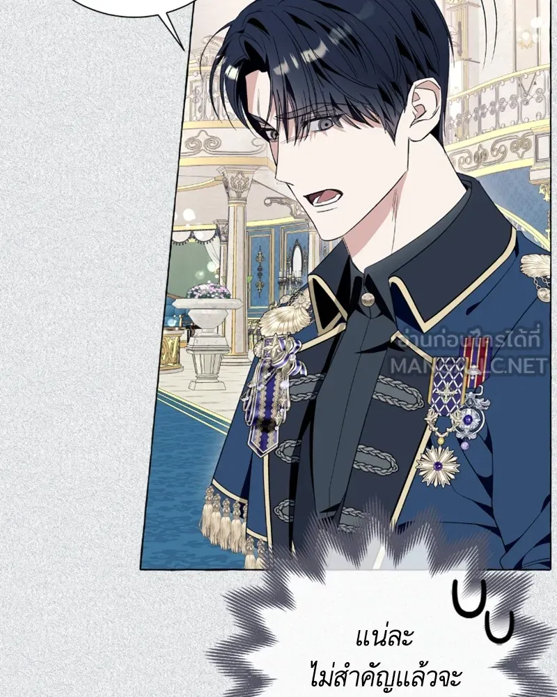 นึกว่าเป็นอิเซไคธรรมดา ตอนที่ 39 รูปที่ 75