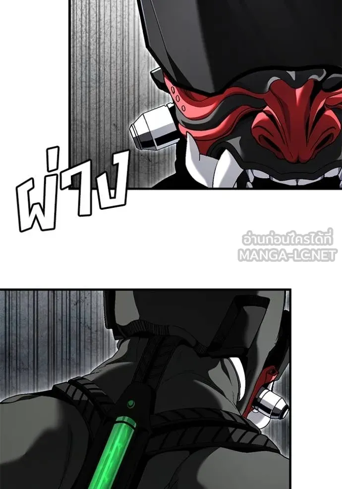 สนิมเชือดเลือดสาด ตอนที่ 45 รูปที่ 101