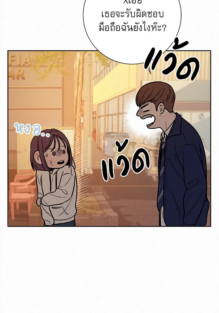 ปฏิบัติการรักวุ่นหัวใจ ตอนที่ 17 รูปที่ 86