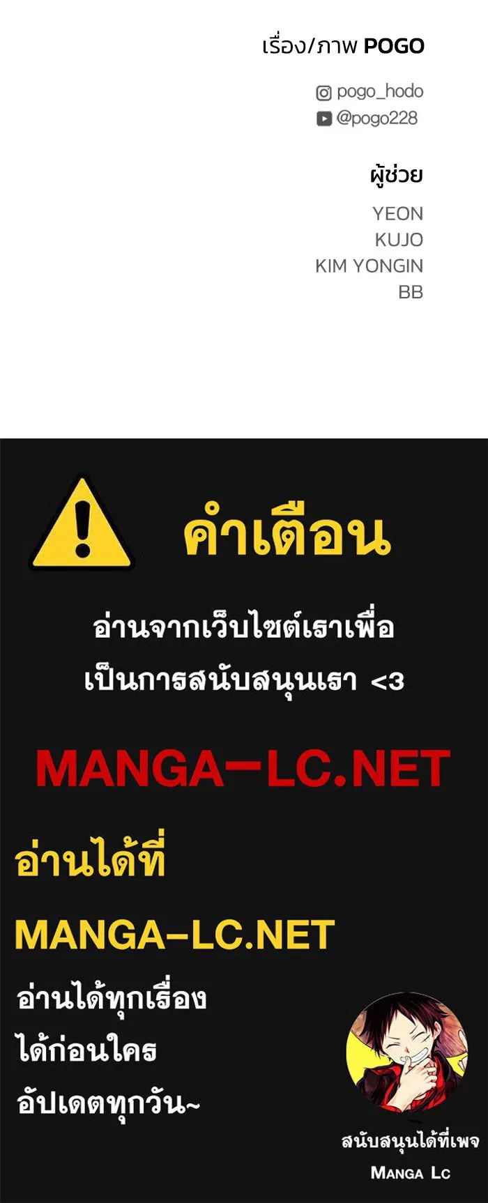 FOG LAND ตอนที่ 22 รูปที่ 148