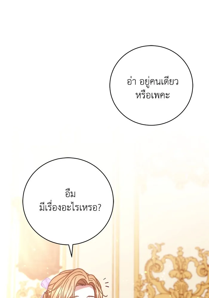 ย้อนเวลาพลิกชะตาทายาท ตอนที่ 47 รูปที่ 91