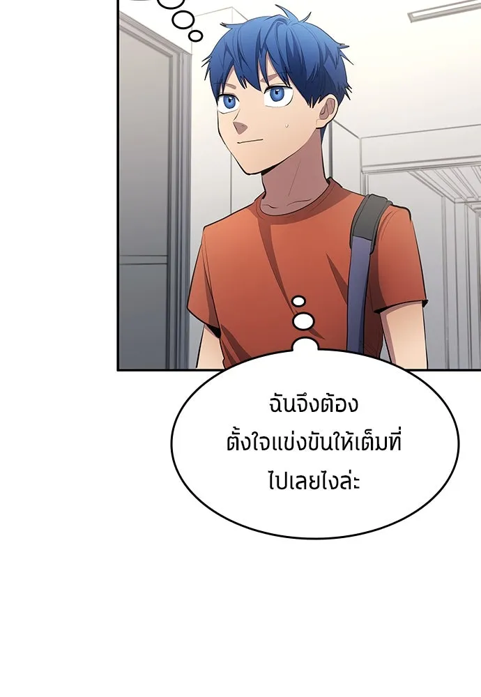 นักเตะแข้งสวรรค์ ตอนที่ 52 รูปที่ 8