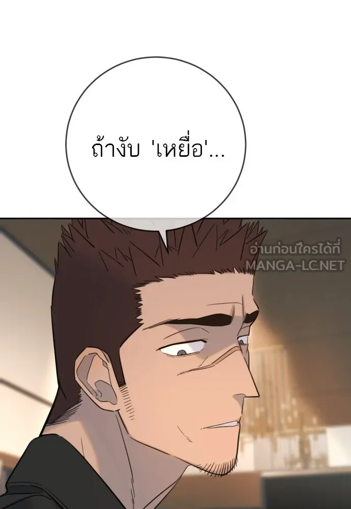 พริบตาเปลี่ยนโลก ตอนที่ 27 รูปที่ 87