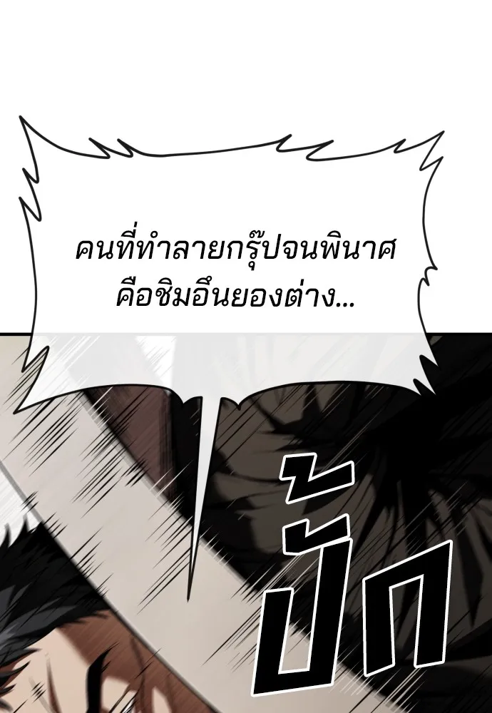 สนิมเชือดเลือดสาด ตอนที่ 18 รูปที่ 131