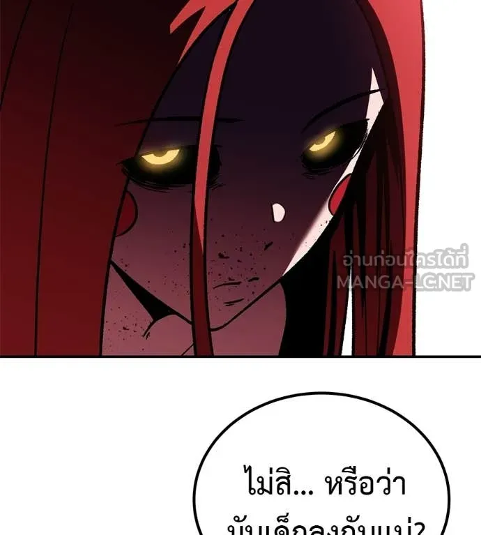 เรียกฉันว่าพระเจ้า ตอนที่ 78 รูปที่ 31