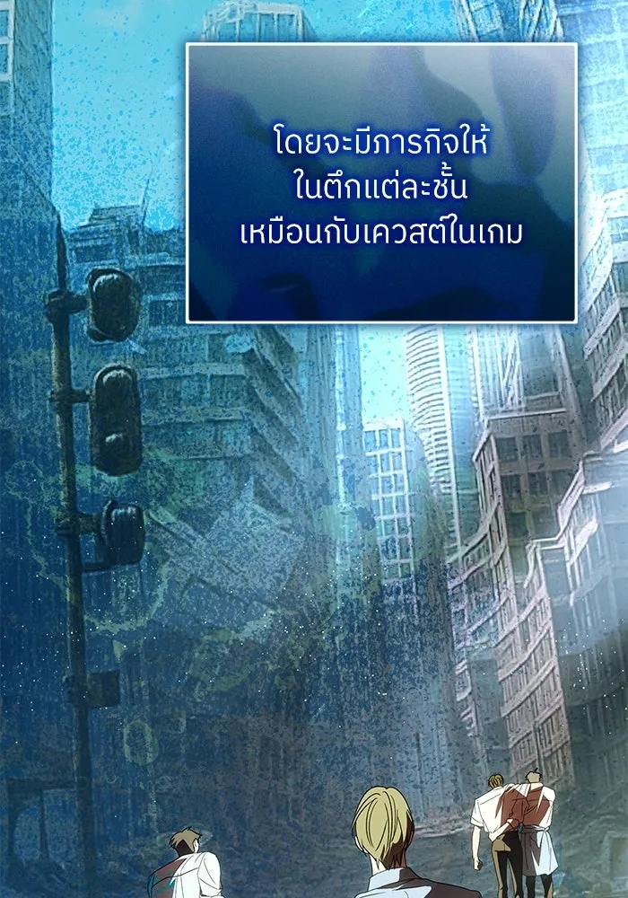 ย้อนเวลามาเป็นมักเน่ ตอนที่ 58 รูปที่ 5