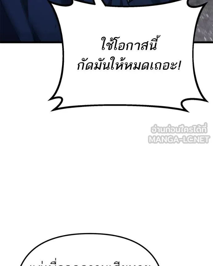 โทษที พื้นที่นี้ ตอนที่ 66 รูปที่ 168