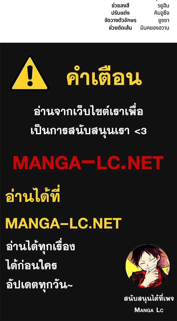 ถ้าเป็นนางร้าย ตอนที่ 14 รูปที่ 121