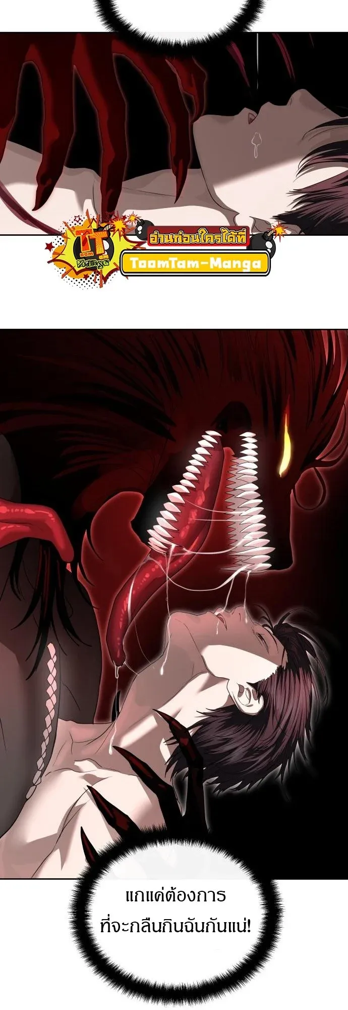 Special Civil Servant กองกำล_งพ_เศษหมอกส_เหล_อง ตอนที่ ตอนที่ 49 รูปที่ 35