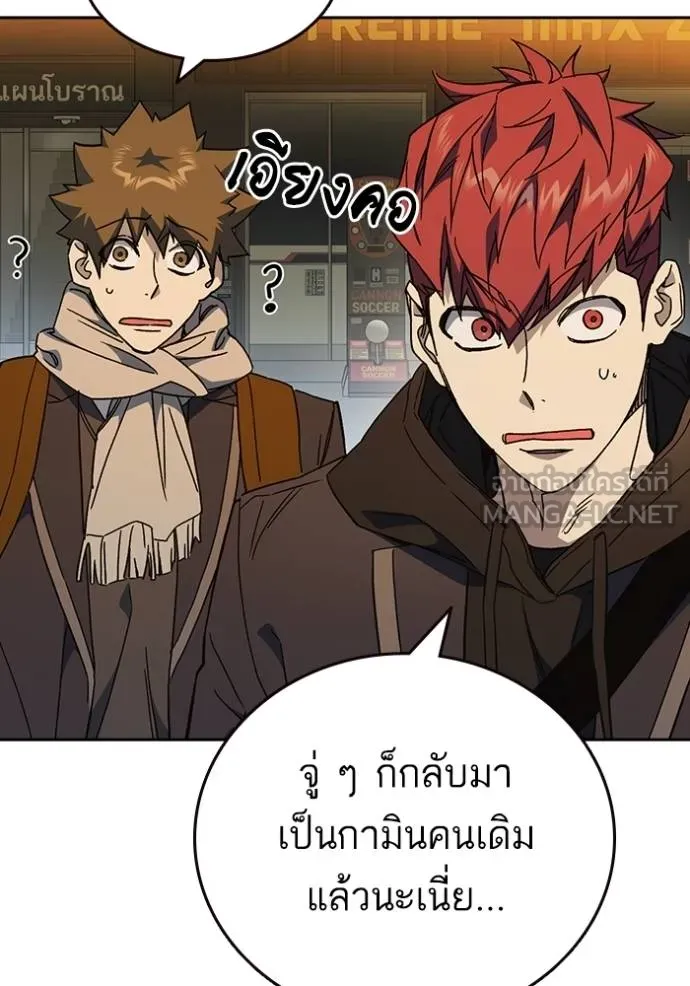 Study Group ตอนที่ 268 รูปที่ 48