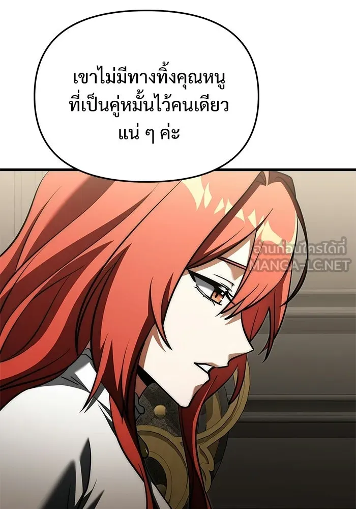 อัศวินดำล่าท้าเวลา ตอนที่ 54 รูปที่ 93