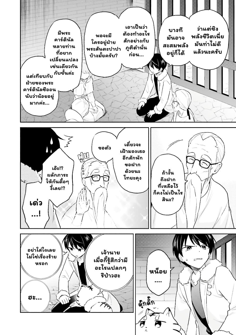 Manga-lc-com อ่านมังงะ อ่านการ์ตูน ออนไลน์ ฟรี In Another World With My Smartphone ไปต่างโลกกับสมาร์ทโฟน ตอนที่ 1 2 3 4 5 6 7 8 9 10 11 12 13 14 ฟรี ไม่มีโฆษณา Manga-lc - อ่าน มังงะ อ่าน การ์ตูน ออนไลน์ อ่านมังงะ ฟรี