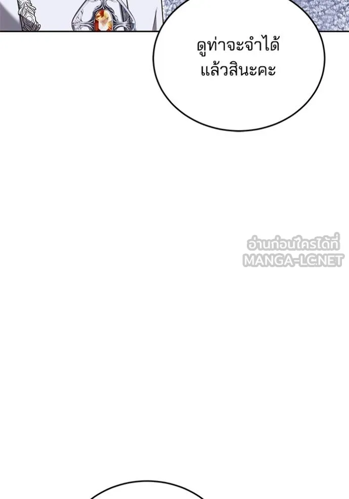 เจ้าสาวอัคนีดำ ตอนที่ 90 รูปที่ 25