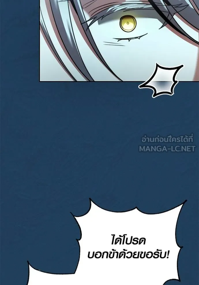 ออร่าดาราอัจฉริยะ ตอนที่ 45 รูปที่ 53