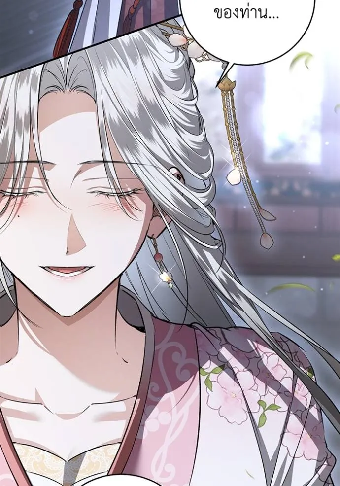 ยามหมาป่าทมิฬ ตอนที่ 25 รูปที่ 94