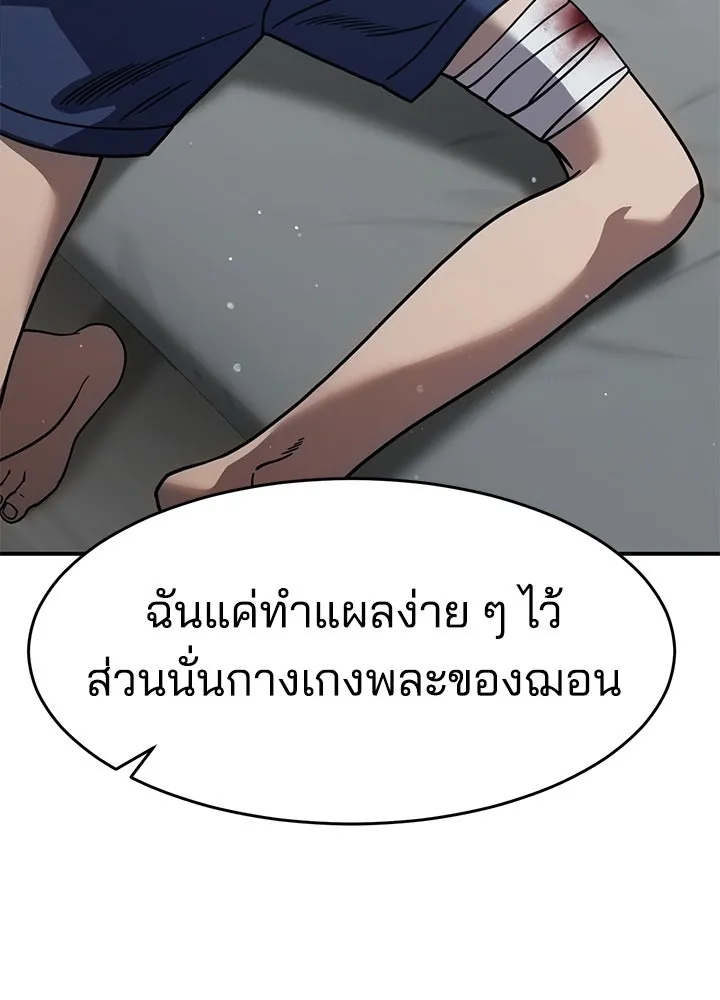 กฎเหล็กบ้านสายลับ ตอนที่ 27 รูปที่ 58