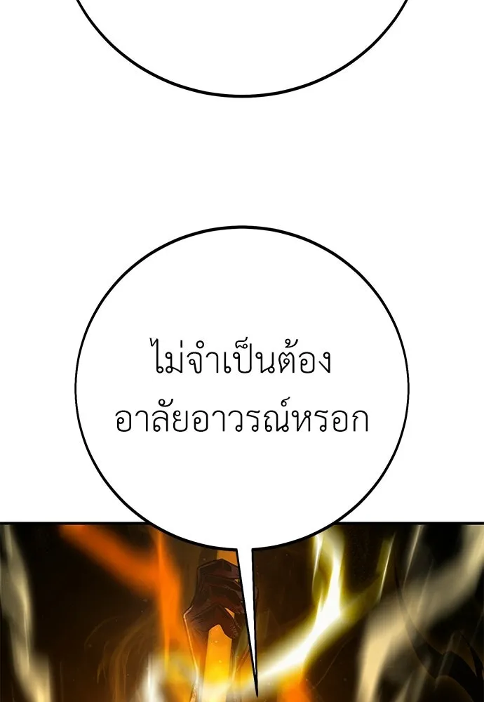 ไอ้เพลเยอร์นั่น ฉันฆ่ามันเอง ตอนที่ 101 รูปที่ 170