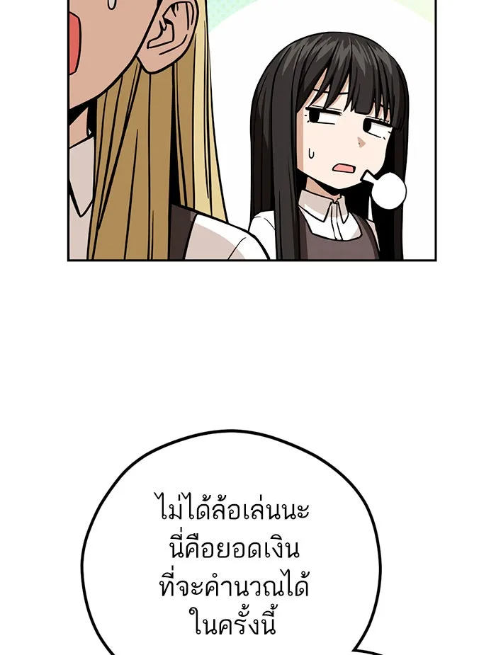 โชคชะตานำพารัก ตอนที่ 91 สังกัด รูปที่ 71