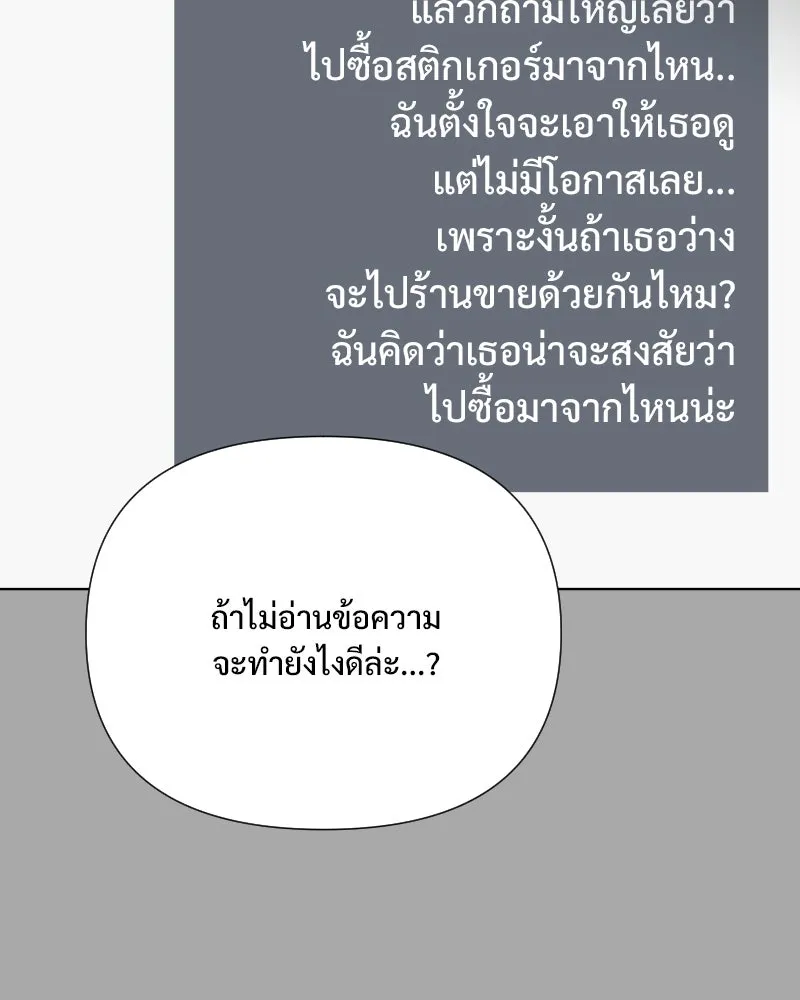 รักนี้ไม่ต้องมีเซนส์ ตอนที่ 54 รูปที่ 68
