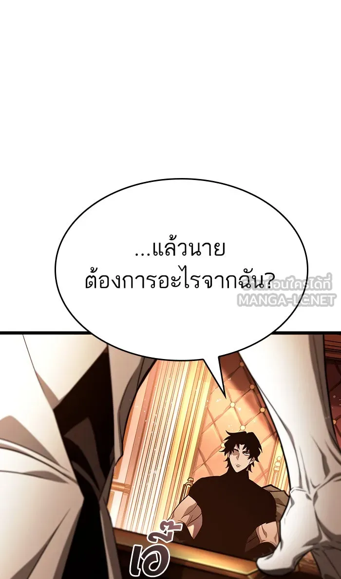 หลังวันสิ้นโลก ตอนที่ 23 รูปที่ 66