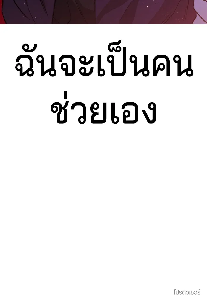 คูเซรา ตอนที่ 2 รูปที่ 284