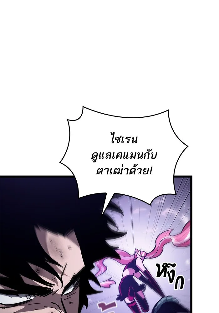 หลังวันสิ้นโลก ตอนที่ 66 รูปที่ 91