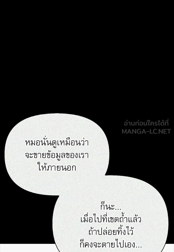 ชีวิตฮีลใจนายฮันเตอร์คลาส S ตอนที่ 31 รูปที่ 126