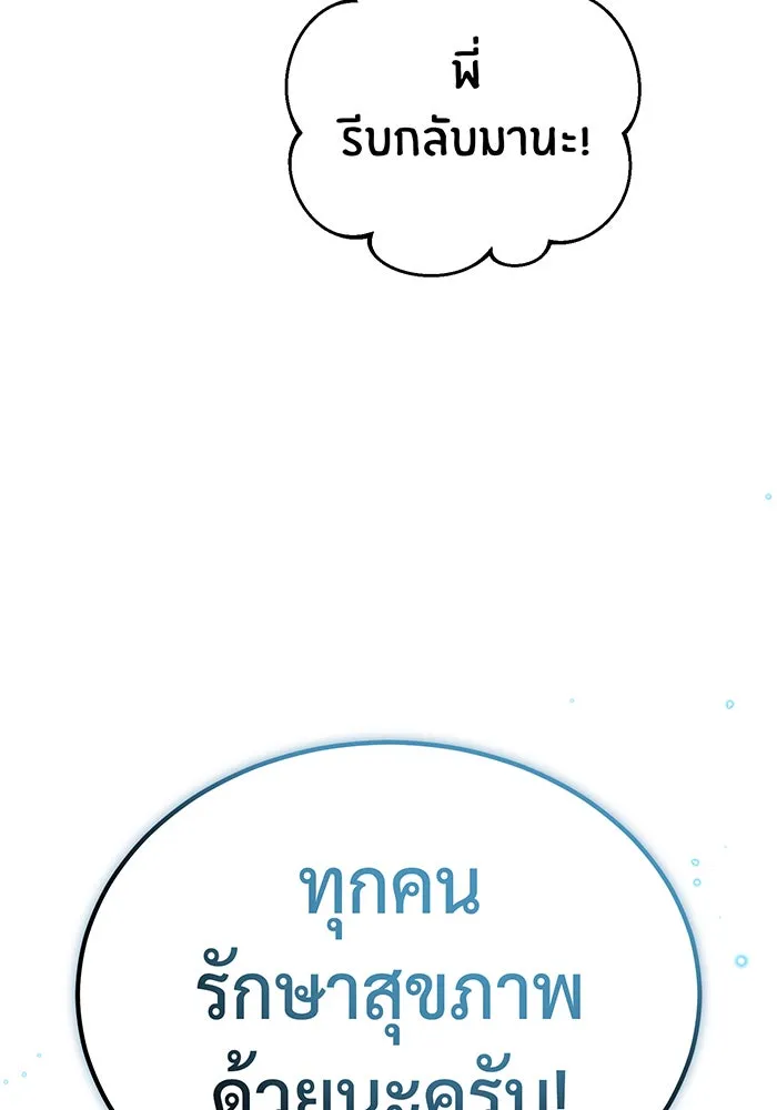 จอมเวทเกิดใหม่ในรอบ 66666 ปี ตอนที่ 95 รูปที่ 143