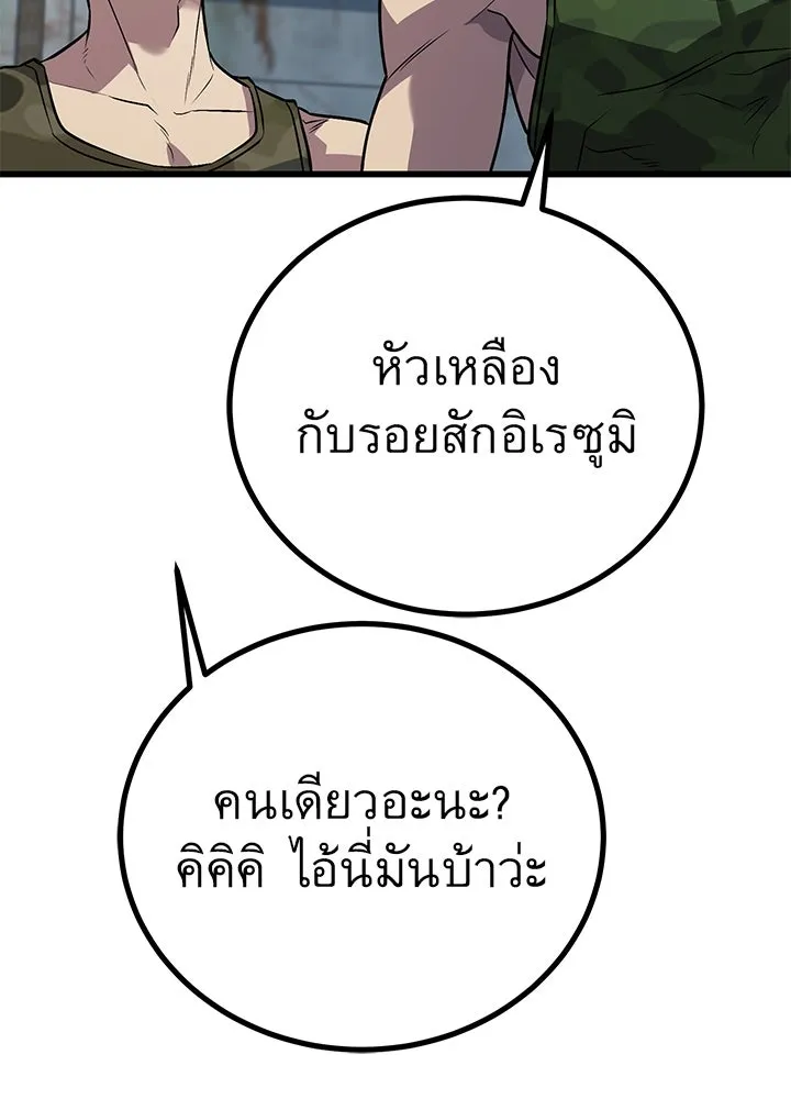ราชาลานประลอง ตอนที่ 48 รูปที่ 148