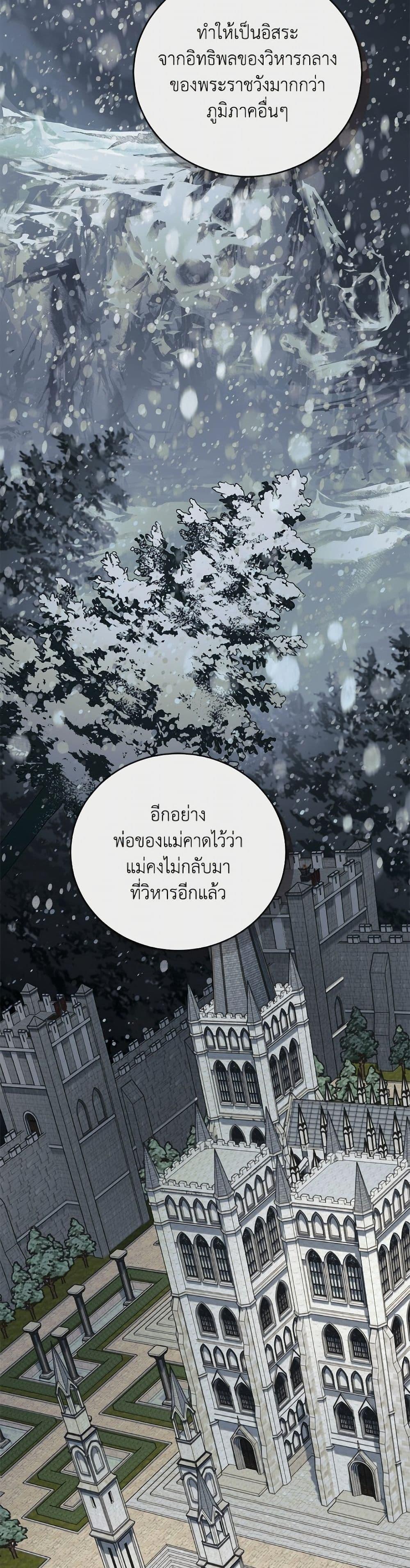 Manga-lc-com อ่านมังงะ อ่านการ์ตูน ออนไลน์ ฟรี I Became the Stepmother of an Irrevocable Dark Family ตอนที่ 1 2 3 4 5 6 7 8 9 10 11 12 13 14 ฟรี ไม่มีโฆษณา Manga-lc - อ่าน มังงะ อ่าน การ์ตูน ออนไลน์ อ่านมังงะ ฟรี