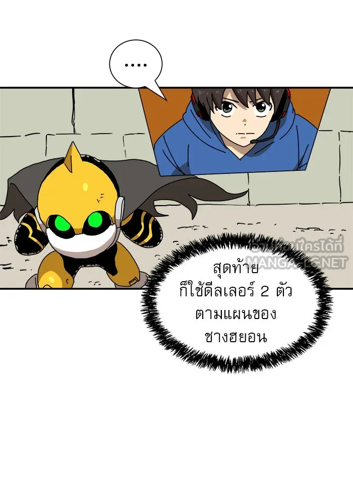 Double Click ตอนที่ 17 รูปที่ 63