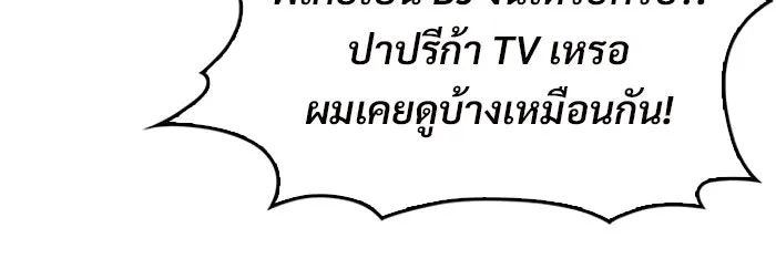 ผู้เล่นหน้าใหม่เลเวลแมกซ์ ตอนที่ 15 เหล่ารอยัลเพลย์เยอร์บนหอคอย รูปที่ 70