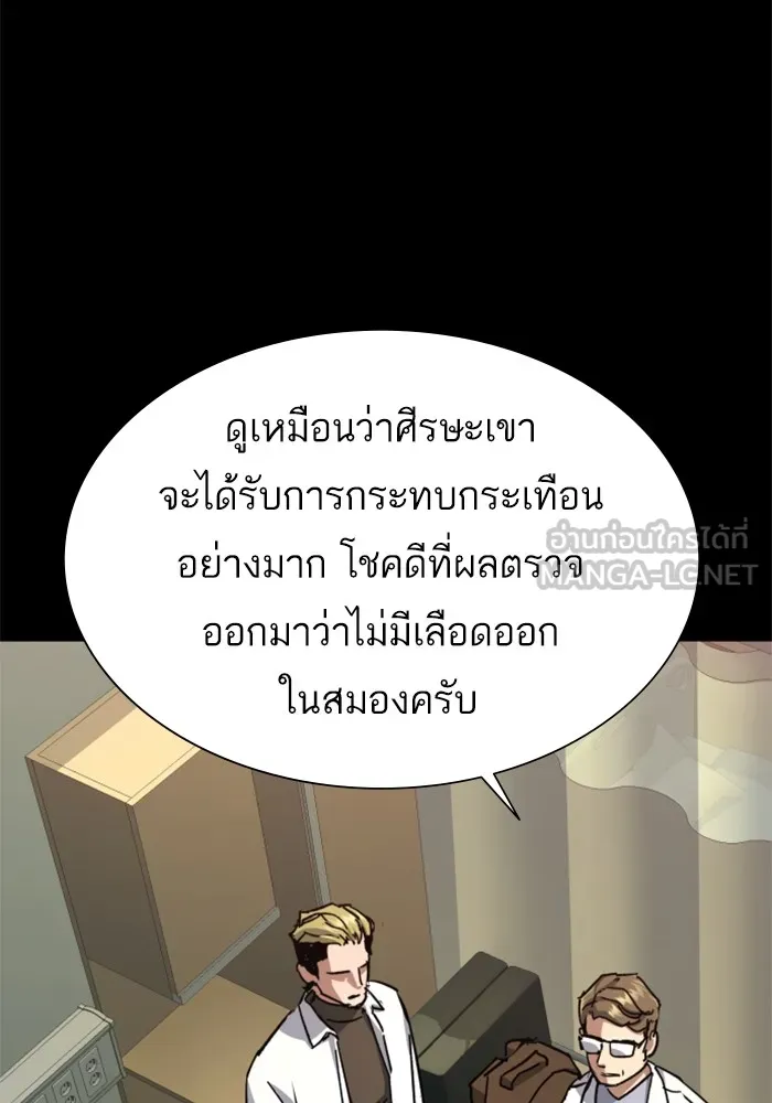 พี่ชายสายบอดี้การ์ด ตอนที่ 164 รูปที่ 57