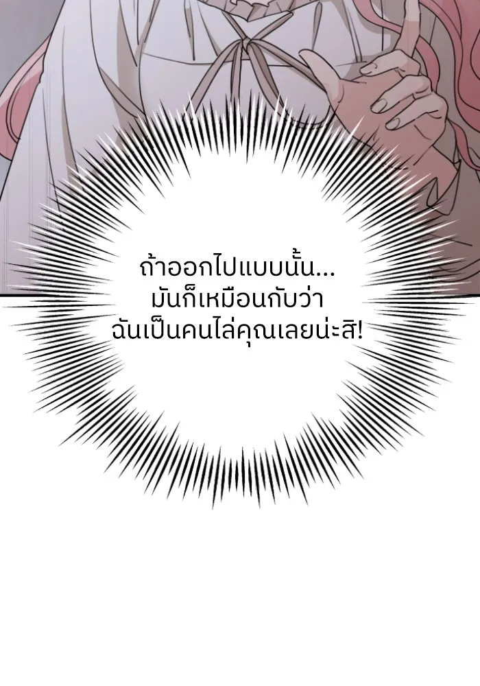 ครอบครัวสามีเห็นทีจะคลั่งรัก ตอนที่ 56 รูปที่ 14