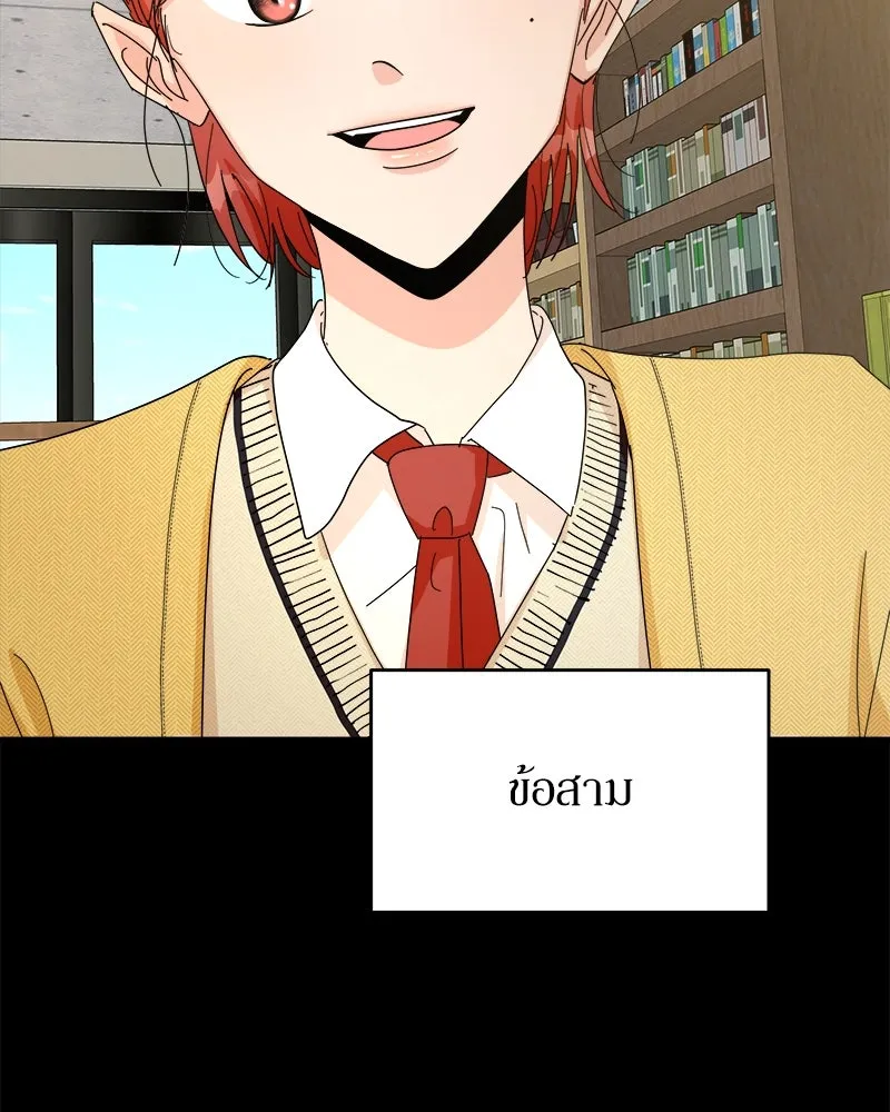 Pyramid Game เกมพีระมิด ตอนที่ 49 รูปที่ 38