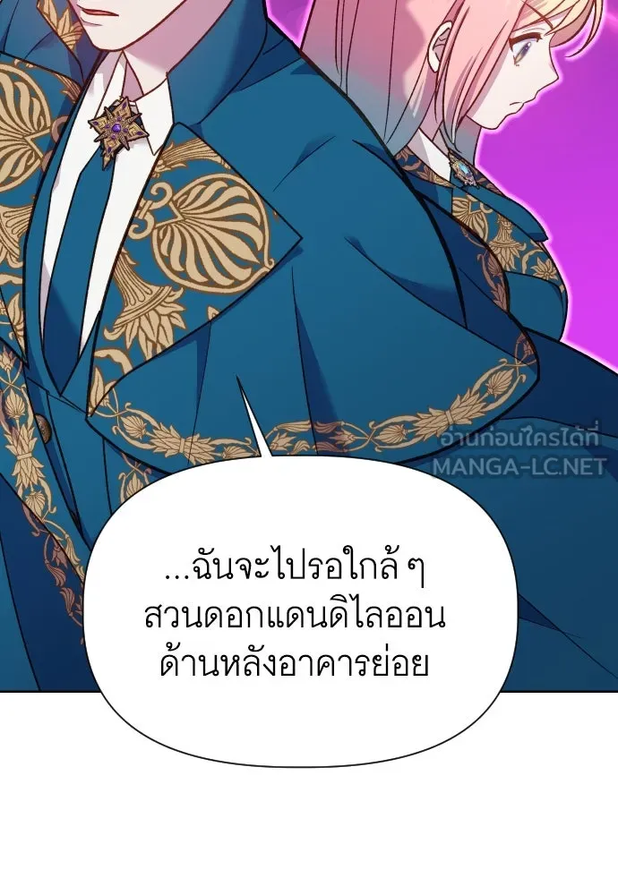 นักเล่นแร่แปรธาตุสายเปย์ ตอนที่ 17 รูปที่ 51