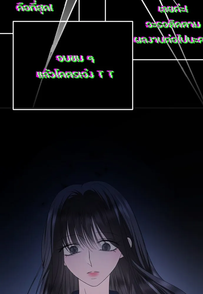 วิธีหนีตายจากนิยายโรคจิต ตอนที่ 70 รูปที่ 61