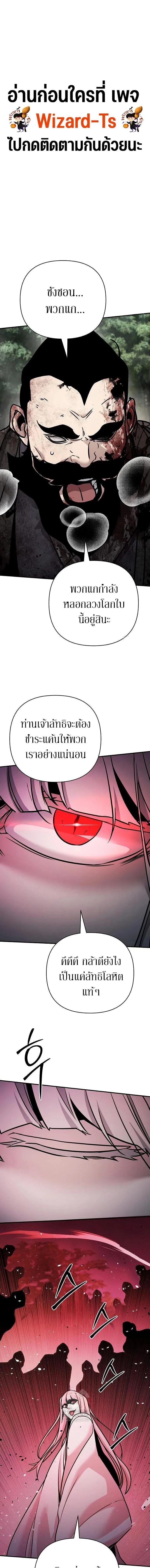 The Mysterious World_s Greatest Martial Artist Little Prince เจ_าชายน_อย ศ_ลป_นศ_ลปะการต_อส_ท_ย_งใหญ_ท_ส_ดในโลกล_กล_บ ตอนที่ ตอนที่ 119 รูปที่ 1