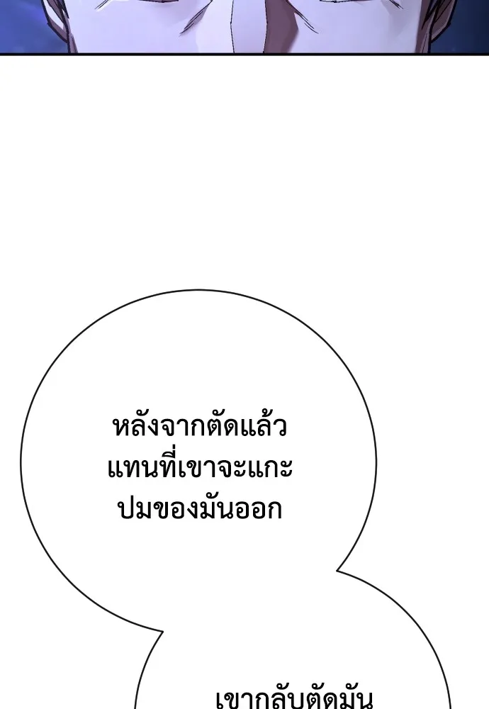 เพชฌฆาตลงทัณฑ์ ตอนที่ 40 รูปที่ 104