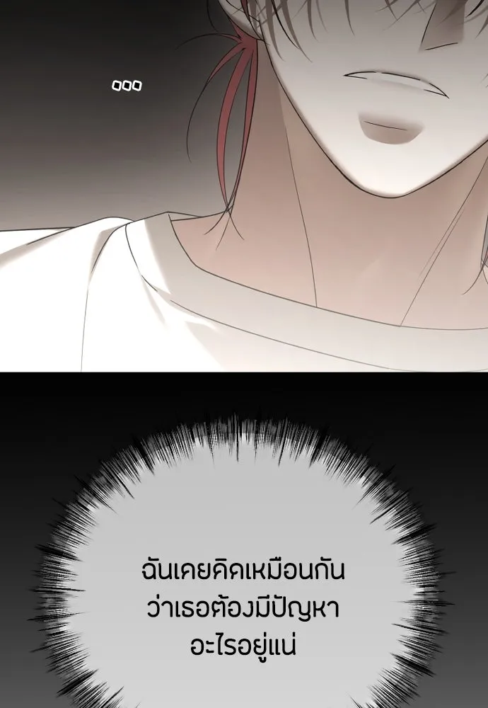 วิธีหนีตายจากนิยายโรคจิต ตอนที่ 68 รูปที่ 64