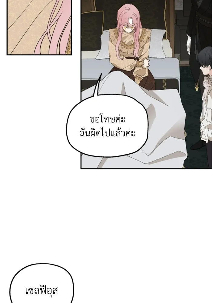 ครอบครัวสามีเห็นทีจะคลั่งรัก ตอนที่ 10 รูปที่ 25