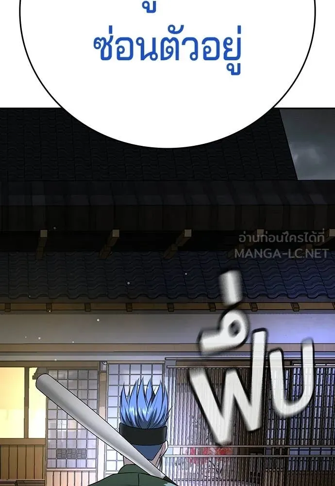 คูเซรา ตอนที่ 52 รูปที่ 157