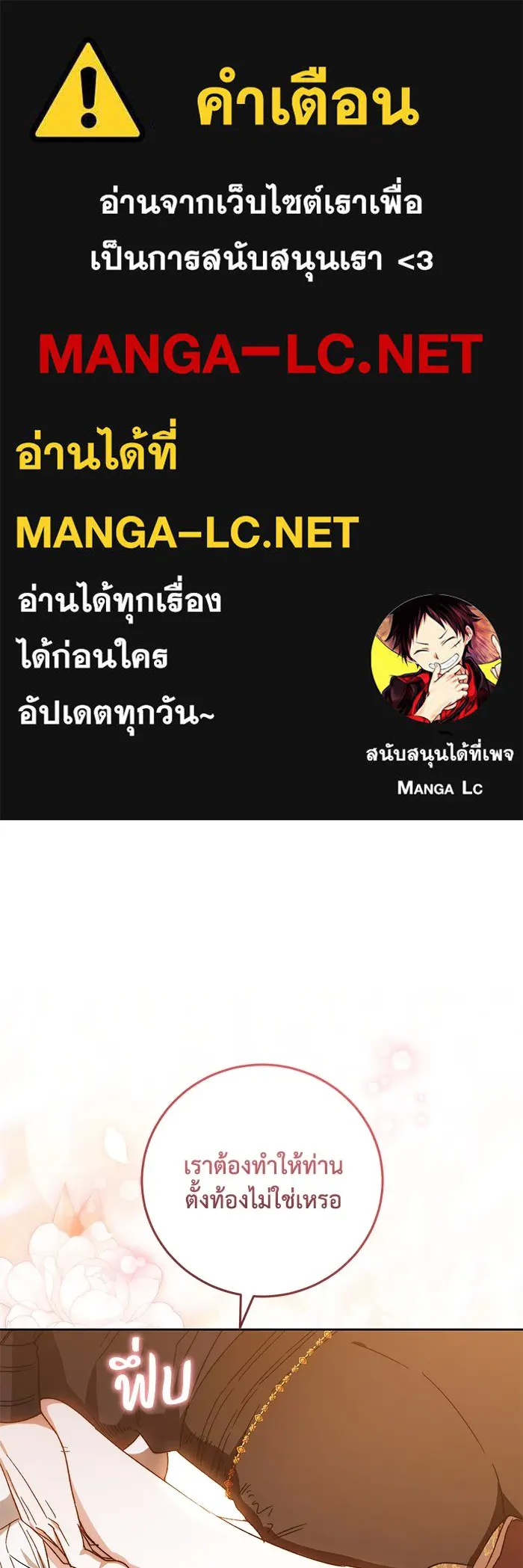 ย้อนเวลาพลิกชะตาทายาท ตอนที่ 23 รูปที่ 1