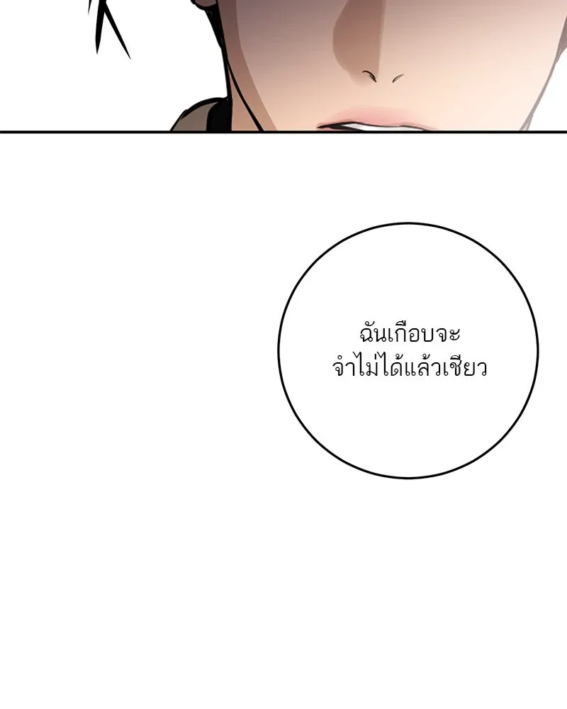 ตำนานเทพธิดาตกสวรรค์ ตอนที่ 132 รูปที่ 142