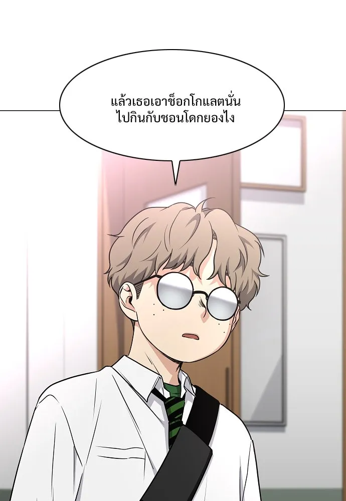 JAKDU ตอนที่ 38 รูปที่ 85