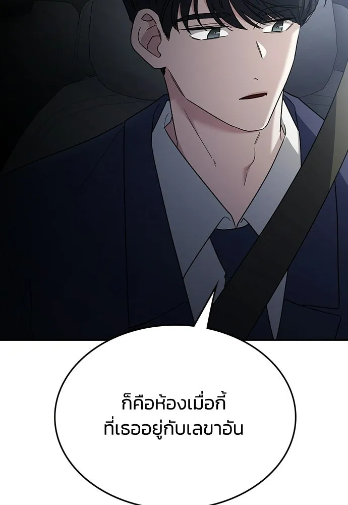 รักแล้วห้ามเลิก ตอนที่ 61 รูปที่ 106
