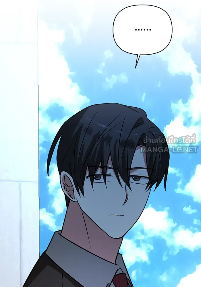 อะคาเดมีนี้เห็นทีจะเจ๊ง ตอนที่ 61 รูปที่ 15