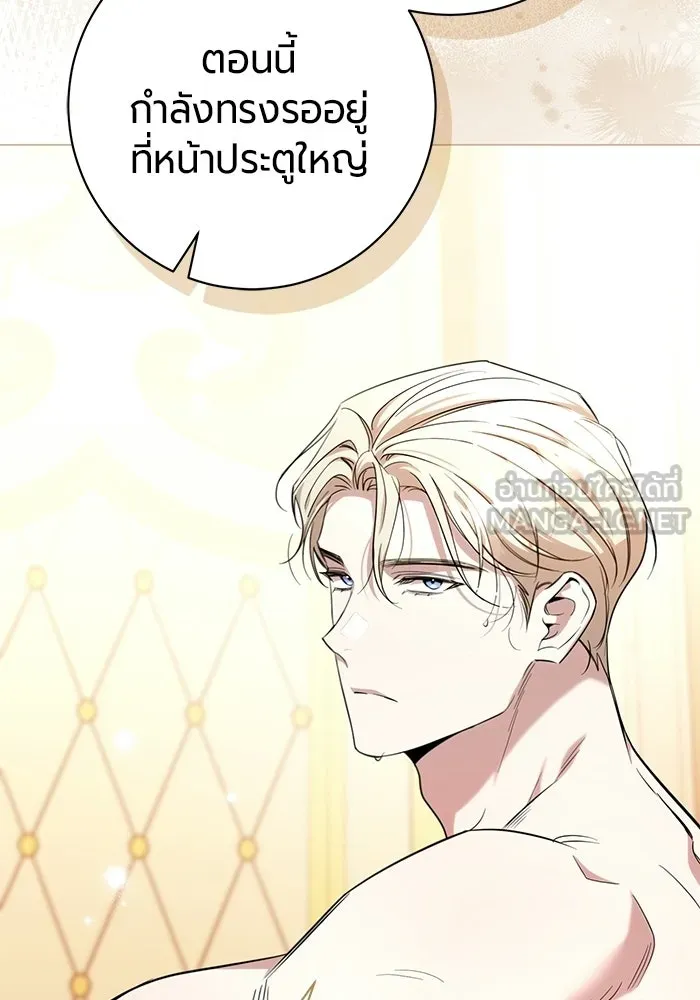 แด่ดยุกผู้สมบูรณ์แบบ ตอนที่ 24 รูปที่ 27