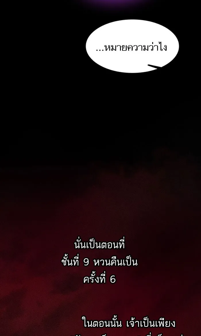 ผู้เล่นขั้นเทพแห่งหอคอยฝึกสอน ตอนที่ 99 รูปที่ 35